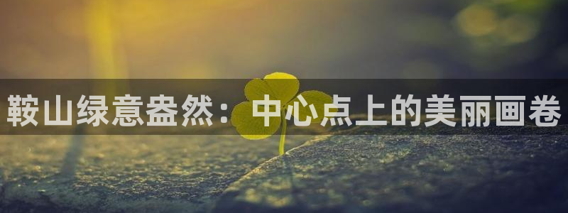 卧龙娱乐官网首页下载