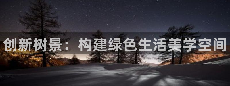 卧龙休闲娱乐人气推荐