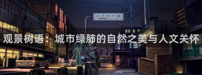 杏耀娱乐卧龙60447