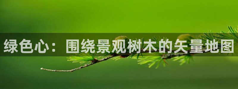 南阳卧龙站到尊上娱乐